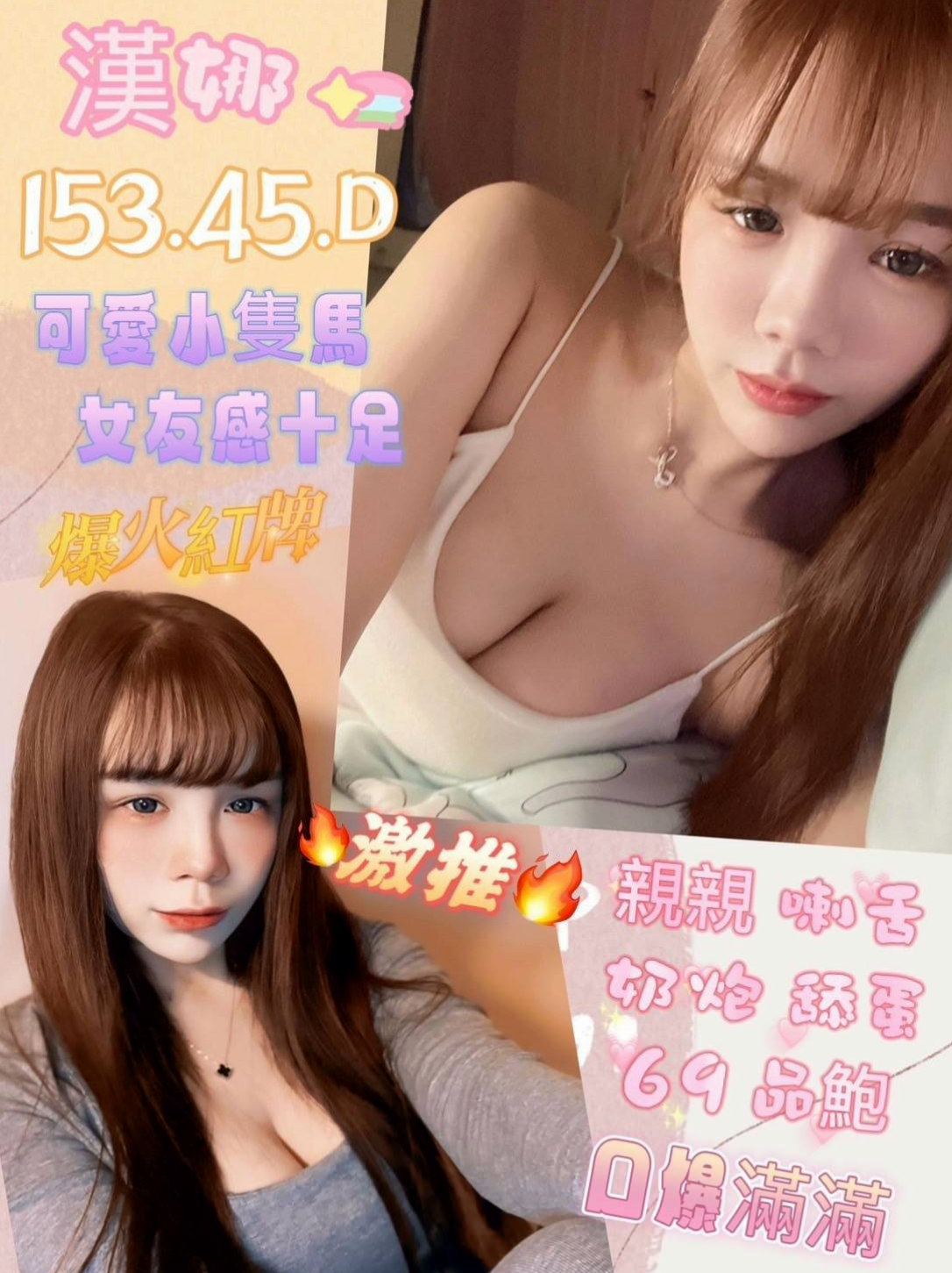 Travel Diary ✈ 珍珍 in 壯圍全套 — 名錶專櫃 — 19歲y — 169cm — 43kg — D罩杯 — 讓她好好的犒勞犒勞你 搾乾你 最喜歡把熱熱的大肉棒放進嘴裡含 吹到用又硬又燙